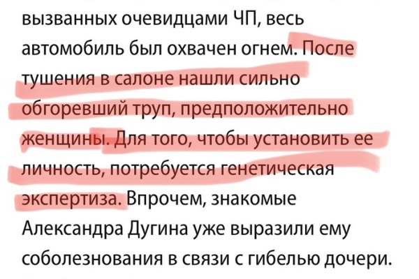Гидра в даркнете