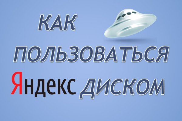 Кракен сообщество
