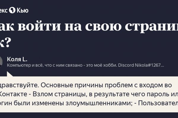 Почему не могу зайти на кракен