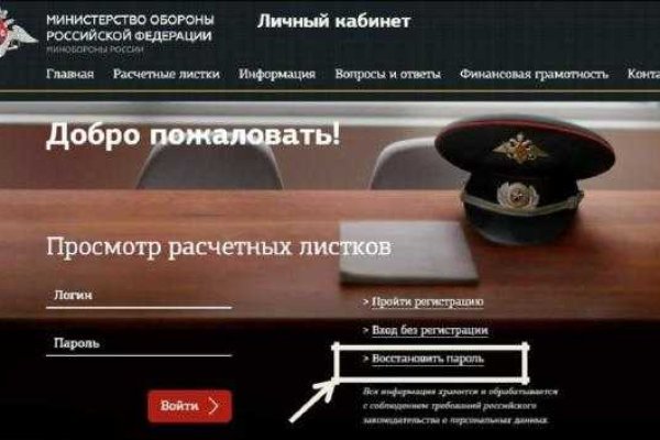 Кракен с айфона