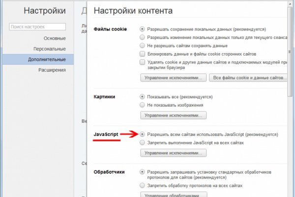 Как зайти на кракен