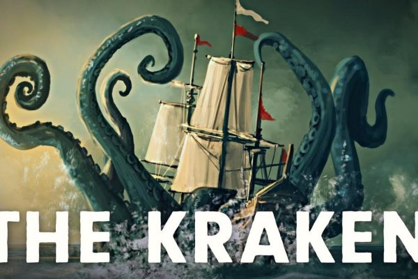 Kraken настоящая ссылка