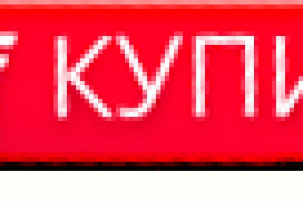 Покупки на кракене даркнет