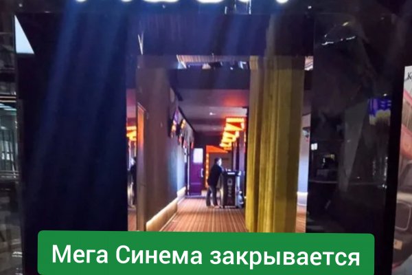 Ссылки мега кракен