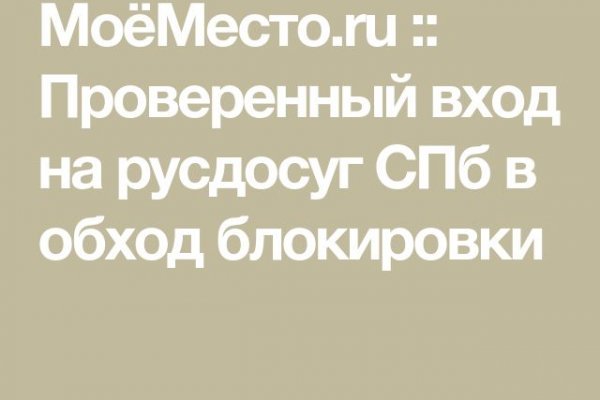 Кракен даркнет аккаунт