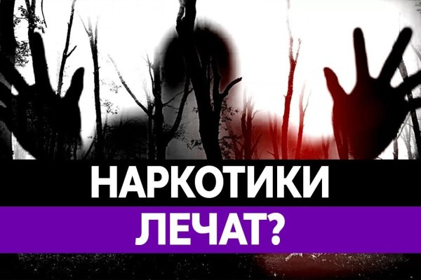 Кракен сайт купить наркотики