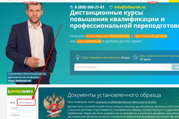 Как зарегистрироваться в кракен в россии