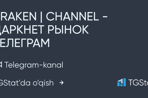 Как открыть ссылку с кракена