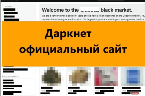 Даркнет официальный сайт на русском