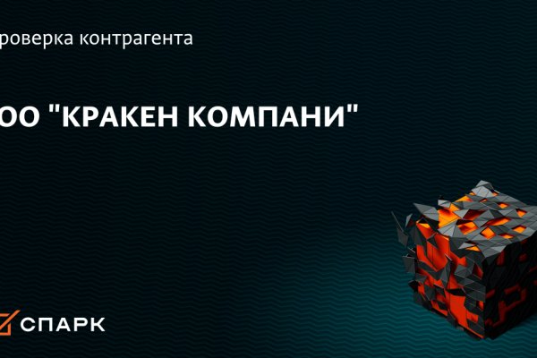 Kraken 5 at