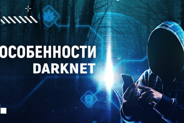 Дарк нет кракен