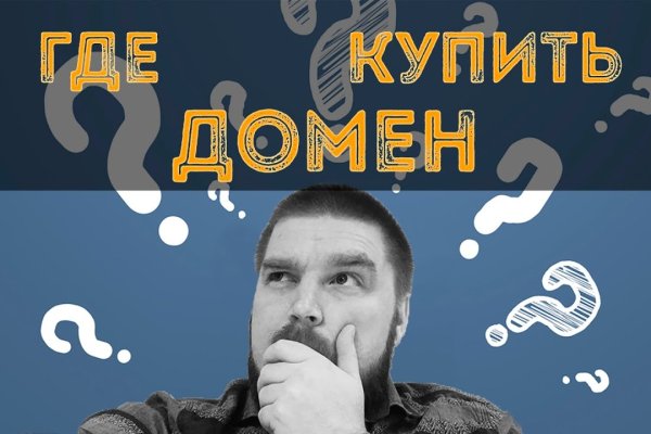 Войти на кракен
