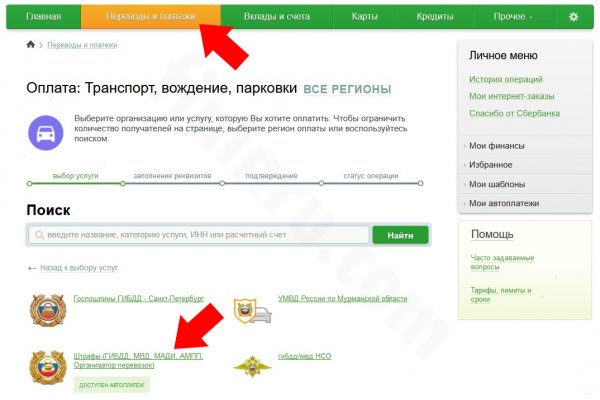Адрес кракена