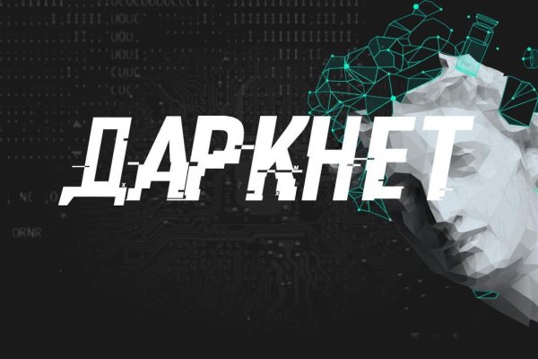Darkmarket