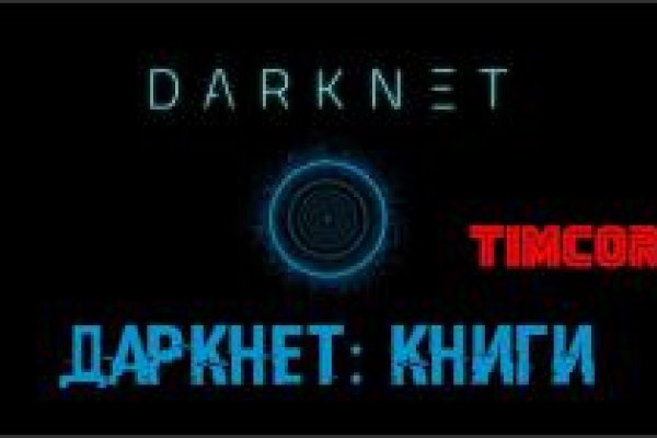 Что такое кракен в даркнете