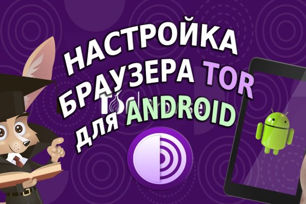 Кракен верное зеркало