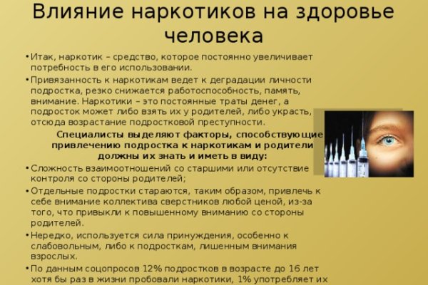 Кракен маркет даркнет слушать