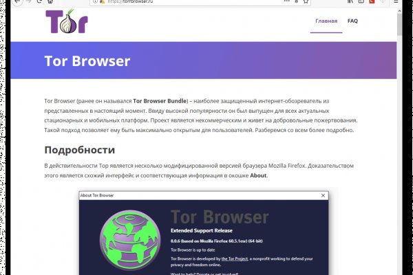 Что такое кракен сайт