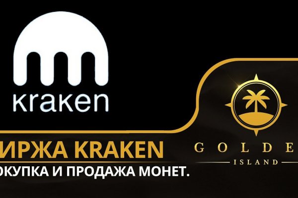 Кракен новая гидра