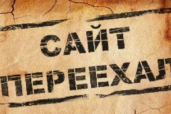 Кракен сайт закладок